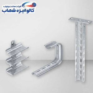 محافظت از کابل‌ها با متعلقات مناسب سینی کابل